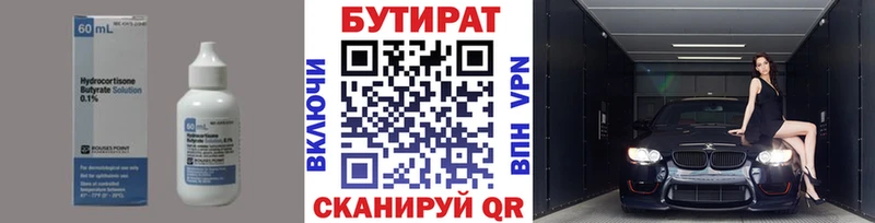 Бутират оксана  Шарья 