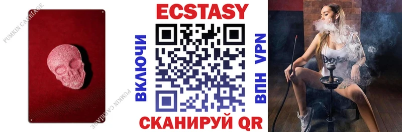 Экстази VHQ  мега сайт  Шарья  что такое  