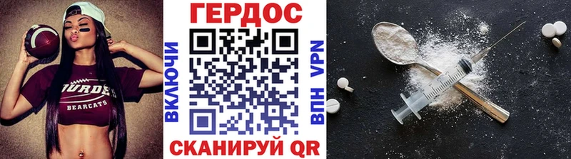 ГЕРОИН VHQ  Шарья 