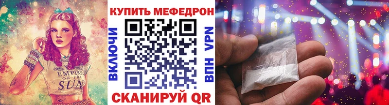 МЯУ-МЯУ кристаллы это клад Шарья